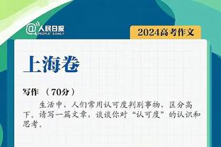 世体谈纳乔被禁赛一场：该处罚未考虑他是再次出现此类犯规